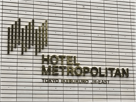 ホテルメトロポリタン店｜ジュエリーフィロス PHILOS