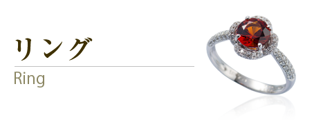 リング｜ジュエリーフィロス PHILOS