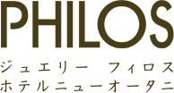 フィロス PHILOS